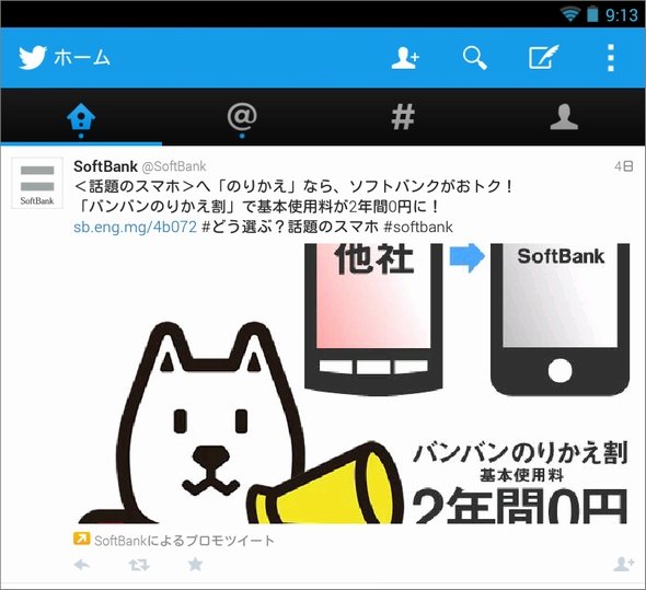  twit 2
