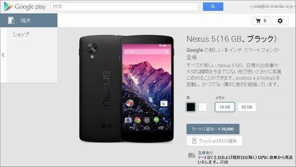  nexus play