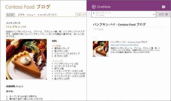  onenote