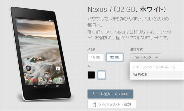  nexus 7 2