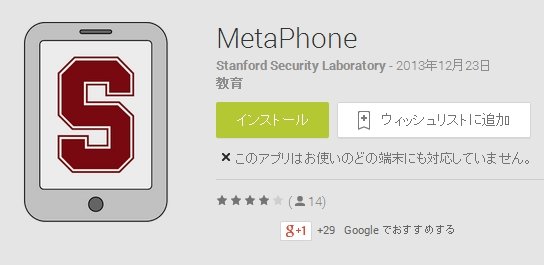  metaphone