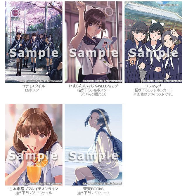 ラブプラス　ラブプラス+ NEWラブプラス　ポスターセット NEWラブプラス＋」発売は3月27日（画像） - ITmedia NEWS