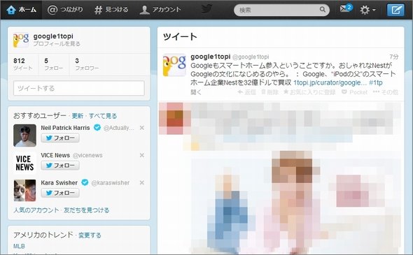 twitter old