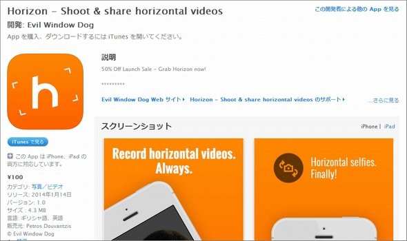  horizon 1