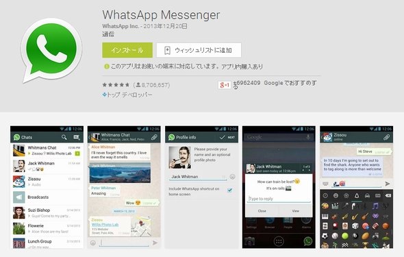  whatsapp