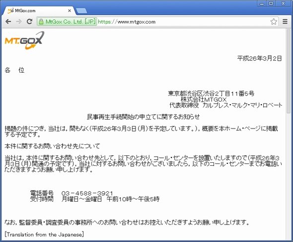  mtgox