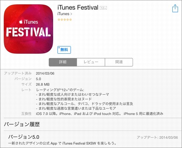  fes 2