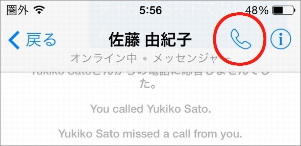  call 