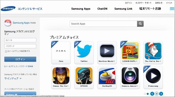  samsung apps