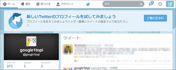  twit 1