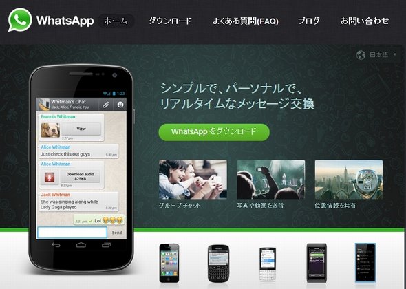  whatsapp