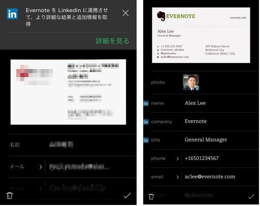  evernote 2