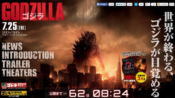  gozilla