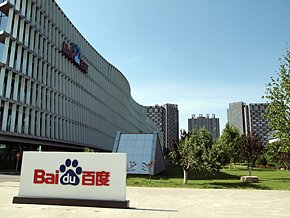 中国・北京にある百度本社。最近の北京でこうした青空は珍しい