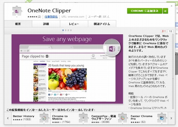  onenote 1