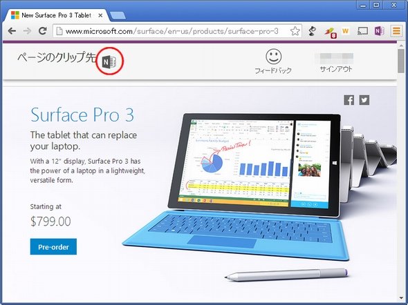  onenote 2