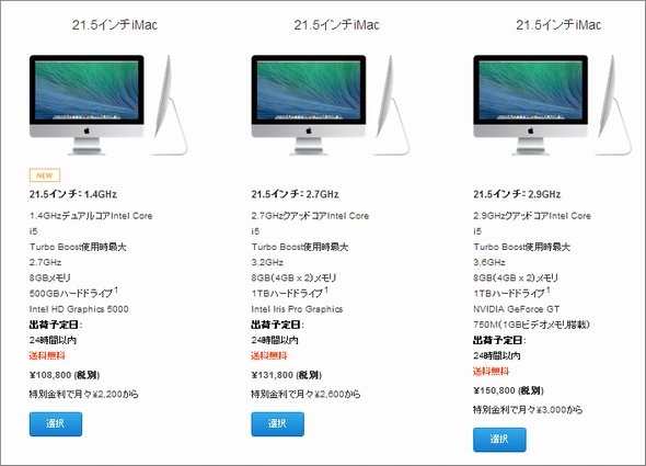  imac