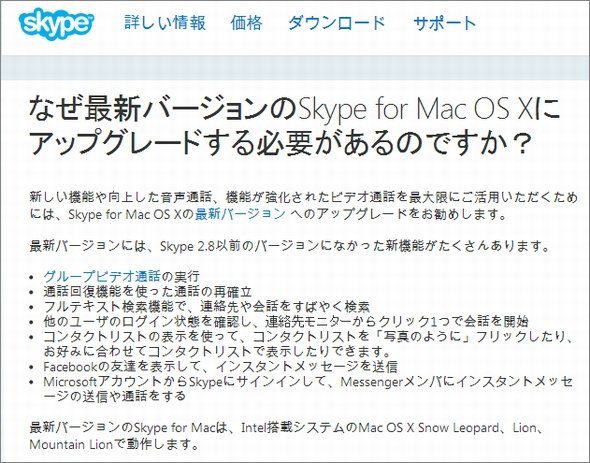  skype
