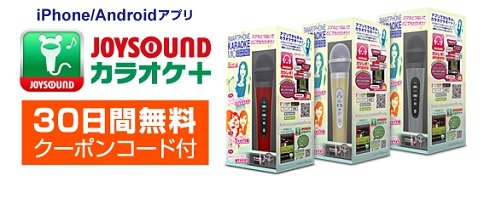 「SMARTPHONE KARAOKE MIC」（スマートフォンカラオケマイク）のパッケージイメージ。