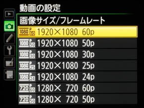 D810 設定画面