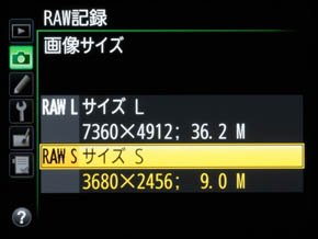 D810 設定画面