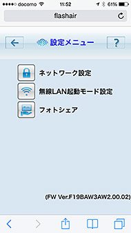 フォトシェア設定