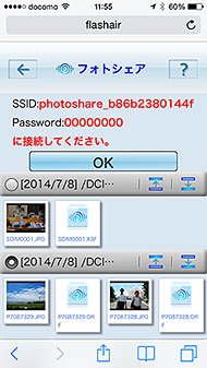 フォトシェア設定