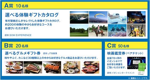 FlashAirキャンペーン情報