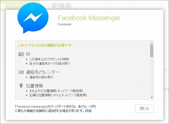  messenger 2