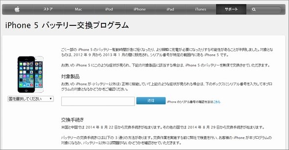  iphone 5