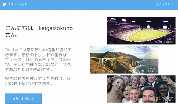  twitter 2