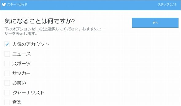  twitter 3