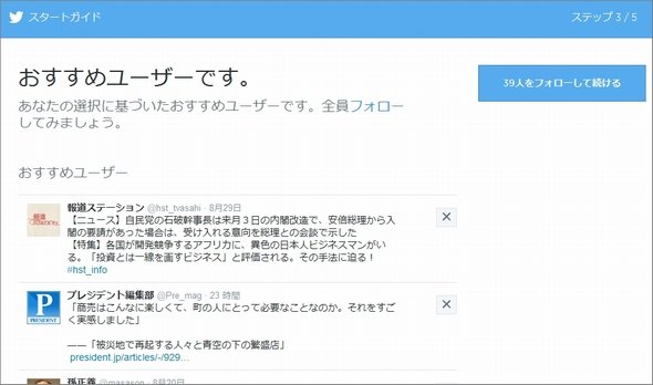  twitter 4