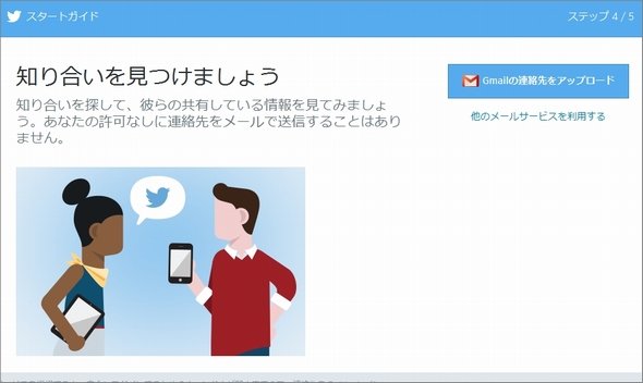  twitter 5
