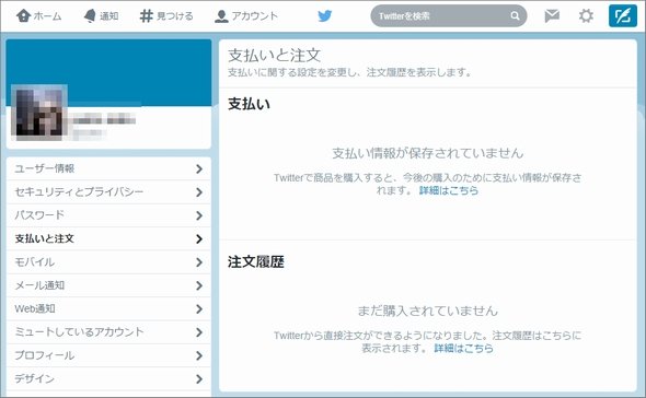  twitter 2