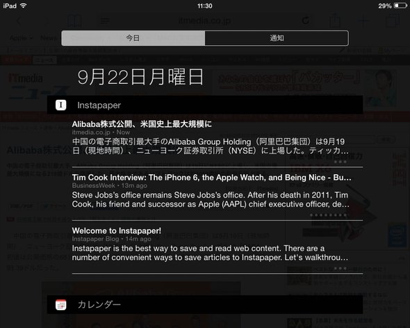  instapaper 1