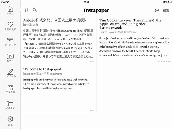  instapaper 2