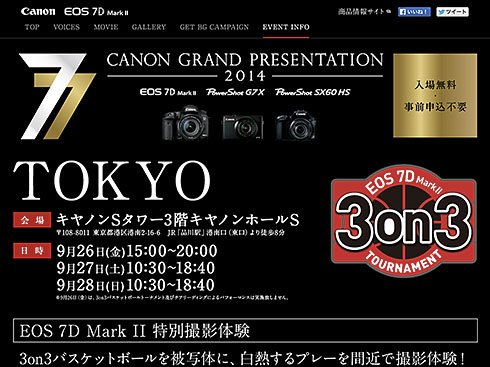CANON GRAND PRESENTATION 2014