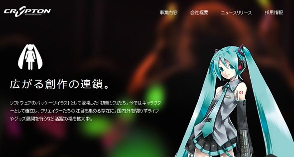  miku 1