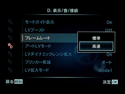 OM-D E-M1 Ver.2.0