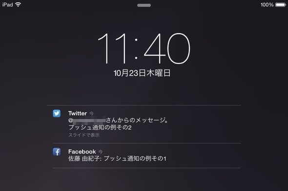  push
