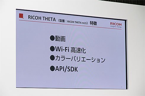 RICOH THETA