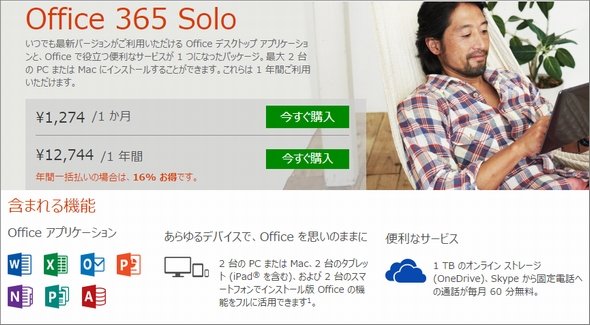  office 2