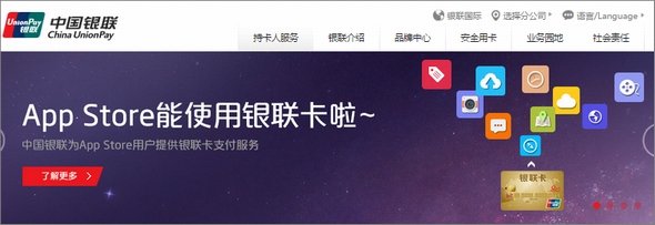  unionpay