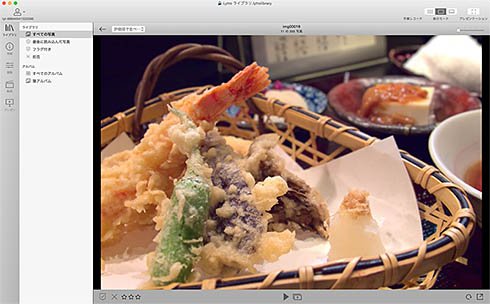 Lytro Desktop