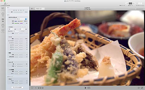 Lytro Desktop