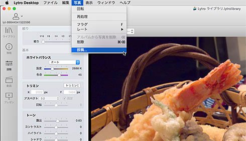 Lytro Desktop