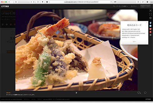 Lytro Desktop