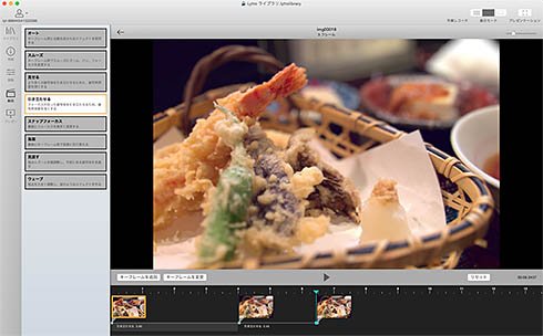Lytro Desktop