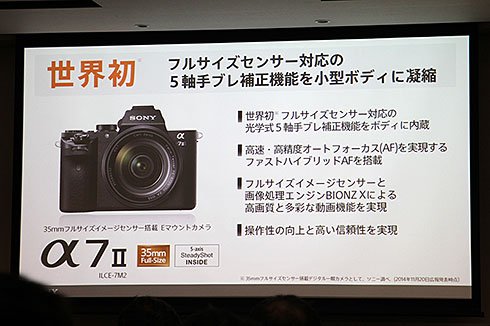 α7 II